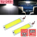 GZRUICA DC12V-36V キャンパー室内灯 LEDルームランプ 貨物灯 車内照明 汎用 小型車 トラック マーカーランプ キャンピングカー テントライト 作業車用 COB素子 PCカバー ON/OFFスイッチ付き ネジや両面テープ付き 2個入り ホワイト