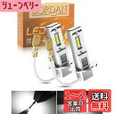 『最ショートモデル』BORDAN H3 LED フォグランプ H3 LED ホワイト ショートバルブ 爆光 12V~50Vドラック使用可能 6000K 車検対応 キャンセラー内蔵 ファンレス ノイズ対策 20W*2 12000lm 一体型 無極性 2個セット