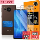 対応 AQUOS Sense7 Plus ガラスフイルム 指紋認証対応 【Seninhi 】【2枚セット 日本製素材旭硝子製 - 高 品質 】 強化ガラス 液晶 AQUOS Sense7Plus ガラスフイル シャープ アクオス センス 7 Plus 保護フィルム【撥油性 超耐久 高光沢 超薄型 液晶 硬度9H 防指紋 衝撃