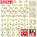 サムコス 透かし パーツ 100個セット ゴールド 花 月 雫 四角 三角 DIY ハンドメイド イヤリング ピアス かんざし ビジュー 台座 アクセサリー 金...