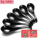 YFWOOD スプーン レンゲ 6本セット 黒 17cm 陶磁器 スープスプーン カーブ形状 長いハンドル ディナースプーン カレー ラーメン 炒飯 料理用