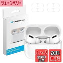 TALENANA AirPods Pro2 用 ダストガード アップル エアーポッズ プロ2コーティング メタリックプレート ホコリガード 防塵 カバー 保護シ...