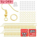 【Arti-Cipes】ピアスフック 約100組(300個)セット 丸玉付き 釣針ピアス 金属アレルギー対応 キャッチ付き ピアス金具 ジュエリー用 付き ジャ...