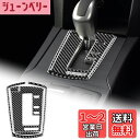 AIRSPEED スバル レガシィ/アウトバック 2010-2014専用 アクセサリー リアルカーボンファイバー製 カーギアシフトノブパネルトリムカバー おしゃれ デカール Subaru Legacy/Outback 内装パーツ インテリアパネル (ブラック)