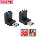 Basicest USB 3.0 オス - メス アダプタ USB オス - メス Lベンド 直角 アダプタ 90度 アダプタ エクステンション 上向き変換コネ...
