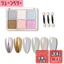 ALLMIRA オーロラパウダー ネイル 固形 6色パレット ネイルパウダー ジェルネイル カラー ネイルパーツ 自宅DIY ?細 スポンジチップ付き (06)