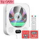 KOVCDVI CDプレーヤー 卓上&壁掛け Bluetooth 防塵カバー付き CDプレイヤー 多機能 Bluetooth/CD/FM/USB/AUXに対応 CDラジオ USBコピー機能付き CDラジカセ 遠距操作可能 定時ON/OFF機能 TFカード対応 音楽再生/語学学習/胎児教育 PSE認証済み 日本語説明書付き ホワイ