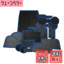 【GAFAT】日産 X-TRAIL エクストレイル T33型 4代目 2022年~現行 Nissan 新型 専用 ドアポケットマット ラバーマット ゴム 防音 ドリンクホルダー アクセサリー ドレスアップ インテリアラバーマット 汚れ防止 右ハンドル専用 傷防止 滑り止め (ブルー)