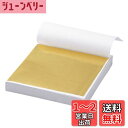 金箔 金箔シート 金箔ヘア 約100枚 模造金箔 8.5×8cm 金箔 ヘア用 成人式 髪飾り ネイルアート レジン 金箔 スライム用 箔貼り フェイク金箔 ゴールドフレーク 金箔レジン用 DIY 手芸 絵画 装飾用 PureSino (ライトゴールド)