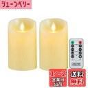 AnnTec ledキャンドル 【2点セット】 ledキャンドルライト キャンドルライト ロウソク ろうそく 電池式 暖色光 専用リモコン付 自動消灯タイマー ...