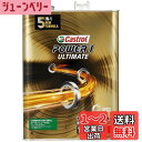 Castrol(カストロール) エンジンオイル POWER1 ULTIMATE 4T 10W-50 MA2 4L 二輪車4サイクルエンジン用 全合成油