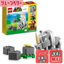 レゴ(LEGO) スーパーマリオ 走れ! サイのランビ 71420 おもちゃ ブロック プレゼント 冒険 男の子 女の子 7歳 ~