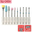 ネイルマシン用ドリルビット 10点セット ネイルビット 耐久性 耐摩耗性 スカルプチュアジェルやアクリルネイルのキューティクル除去に 簡単なクリーニング DIYネイル工具 マニキュアペディキュアホームサロン用 収納ケース付き 持ち運びが容易 (シャンク径:2.35mm)