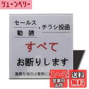 Seagron セールス チラシ 勧誘など一切お断りします サインプレート 両面テープ付き 注意 グレー色 2mmアクリル製 おしゃれ 耐水 耐候 ステッカー ...