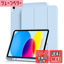 Aoub iPad 11世代 (A16) 10世代 ケース 2025 2022 11/10.9インチ ipad 第10世代 カバー オートスリープ/ウェイク機能対応 Apple Pencilペン収納 TPU 薄型 軽量 耐衝撃 三つ折りスタンド スカイブルー