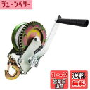 HFS(R) ハンドウインチ 544kg荷重 4.8mm*10m 牽引 運搬 荷卸し 移動 手動ウインチ 手巻 ボード トレーラー