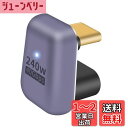Poyiccot USB Type C 変換 アダプタU字、 180° USB C U字型アダプタ【240W/40Gbps/ 8K@60Hz】USB Type C オスメス 延長コネクタ、高速充電データUSB 4.0 USB C コネクタ 雷電 3/4 対応 MacBook Air/Pro/携帯電話用、 1個 セット