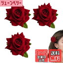 Doyime バラの花【3本セット】薔薇フラワーコサージュ 花髪飾り 大きな花のブローチ 花嫁 ヘッドドレス 結婚式 花 ブライダル ヘッドドレス ダークレッド