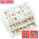 ProCase ジュエリーボックス 3層 ジュエリー収納 透明アクリル 引き出し 女性 女の子 宝石箱 アクセサリーケース オーガナイザー 小物入れ プレゼント...