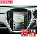 ruiya PET製フィルム 2023新型 スバルクロストレック GUD GUE ナビ 保護フィルム 専用 11.6インチ ディスプレイ フィルム CROSST...