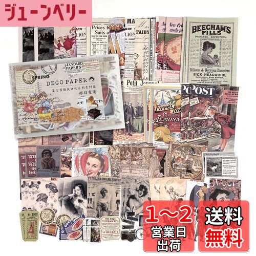 コラージュ素材 200点セット Rickton シール ステッカー 紙素材 レトロシリーズ 古風 クラシック 懐古 フレークシール 手帳素材パック ジャンクジャーナル 付箋 コラージュシール コラージュ素材パック (Yesterday is back)
