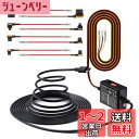 VANTRUE VP01 直結電源ケーブル ドライブレコーダー用 Type-C ポート 3芯常時電源ケーブル ACC連動 タイマー設定 低電圧保護 アイドリング対策品N5/N4 Pro/N4/E3/E2/E1/E1Lite/N2S/X4S/X4S DUO/T3ドラレコに対応 ヒューズホルダー*2セット