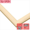 エポック社 【日本製】 木製 パズルフレーム ウッディーパネルエクセレント A ナチュラル (51×73.5cm) (パネルNo.10-T) 【環境配慮品】 掛ヒモ セルカバーUVカット仕様 パズル Frame 額縁