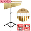 aleawol ツリーチャイム 36音 ウィンドチャイム 楽器 メタルスタンド・プレイスティック付き 60cm-120cm 高さ調節可能 清らかな音質 打楽器 チャイム バーチャイム 音楽入門、教育、バンド伴奏、コンサートなどに用(ゴールド)