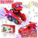 変形恐竜の車 車 おもちゃ スプレー恐竜変身車 電動RCカー おもちゃの車を歌う リモコンカー ラジコンカー 無線操作 贈り物 誕生日プレゼント クリスマスプレゼント