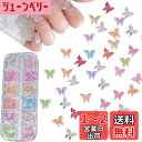 ネイルパーツ 蝶々 約60個セット 3D 立体 夜光 蝶 ネイルパーツ 大きめ 可愛い クリア バタフライ ネイルアート ジュエリーパーツ 蝶 パーツ レジン ...