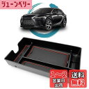 ruiya 改良済み 新型 レクサスrx 5代目 RX500h RX450h+ RX350h 専用 コンソールトレイ コンソール トレイ コンソールボックス センターコンソール レクサスRX500h アクセサリー 小物入れ ABS素材 ガタガタ音なし 内装パーツ カスタムパーツ (レッド)