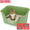 【送料無料】ULIGOTA 超大型猫用トイレ オープンタイプ 大きい猫 多猫 トイレ本体 簡単掃除 清潔 飛散防止 一体成形 幅64×奥45×高33cm【入り口...