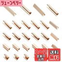 【送料無料】PH PandaHall ワニ口 ワニグチ ワニカン 42個 エンドパーツ 金具パーツ リボン留め 紐止め 留め金具 ゴールド クリップ ジュェリー用 ベルトクリップ アクセサリーパーツ 手芸用品 手作り素材 10/15/20/25/30/35mm