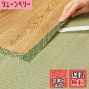 萩原(Hagihara) 畳・ござ・い草ラグの修復用縁テープ グリーン 2m 「No.12」 日本製
