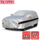 【送料無料】Holthly 10層SUV100%防水しーとカバー、車カバー裏起毛防水通気性防雪防塵防輻射紫外線屋外ボディカバー、ボルボXC60、メルセデス・ベンツGLC/GLB、BMW X3/X4、日産セレナ/エクストレイル/テラノ、ホンダCR-V/MDX/オデッセイハイブリッドなど