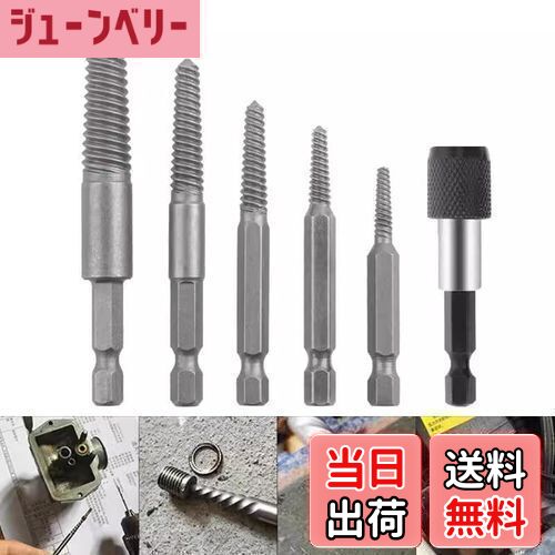 【送料無料】スクリューエキストラクター 逆タップセット 折れたボルトに 破損したネジの除去 ハンド ..