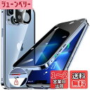 HGUTREY【覗き見防止・自動ポップアップボタン】 iPhone13 用 ケース 【ロック付き】【ストラップホール付き】一体型レンズ保護 両面9H強化ガラス あいふぉん13ケース 耐衝撃 アルミ バンパー メタルフレーム スマホケース 薄型 背面クリア 高感度タッチ 軽量 すり傷防止