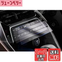 【GAFAT】トヨタ ハリアー 80系 4代目 2022年改良仕様 新型 harrier 80系 改良後 ハリアー フィルム エアコン エアコンスクリーム ハリアー 80系 アクセサリー センターエアコンパネル 車用液晶保護フィルム 東レ光学 斜め反射ナノフィルム パーツ 傷防止 汚れ防止 指紋