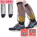 DUOLEIMI 虫よけパーカー 蚊よけ ネット 防蚊服 防虫ネット パーカー 男女兼用 防蚊パーカー 360°全方位防蚊 防蚊メッシュ 虫除けウェア パーカー ズボン 手袋 シューズカバー アウトドア 虫対策 夜釣り 農作業 メッシュ 通気 (足カバー)