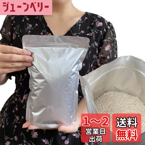 PERCUST お米保存袋 米袋 1kg お米 保存容器 アルミ袋 ジッパー付き 袋 (冷蔵庫保存) チャック付き 遮光袋 (S：米袋 1kg用20枚)