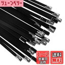 OFFO 黒色ステンレスバンド 7.9mm幅 100%ステンレススティール製の結束ばんどです 耐熱性・耐候性・耐紫外線・耐食性 屋内外での使用など極めて厳しい条...