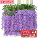 siawadeky 藤の花 造花 12本入 人工藤花 人工観葉植物 枯れない花 緑の葉 つり下げ 花飾り ベランダ ガーデン 結婚式 パーティー 壁装飾 装飾花輪 シルク造花 写真撮影 庭園飾り 部屋飾り 約110cm
