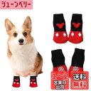犬 靴下 4個セット 犬用靴下 滑り止め 脱げない 犬 ソックス 肉球保護 防寒 可愛い ペット 靴下 舐め防止 汚れ防止 室内 室外 お出かけ 小型犬 中型犬...