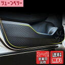 Fucaten 適合 レクサス 新型NX 20系(2021年11月~) NX250 NX350 NX350h NX450h+ TAZA25 AAZA20 AAZA25 AAZH20 AAZH25 AAZH26 専用ドアキックガード ドアキックマット ドアトリムカバー 運転席側 助手席側 後部席両側用 4Pcsセット (カーボン調)