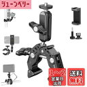 NEEWER スーパークランプ 3"デュアルボールヘッドマジックアーム コールドシュー 1/4" 3/8"ネジ デスク三脚 チューブクロスバー ジンバルロッド用 スマホ/アクションカメラマウントアダプター SmallRig GoPro DJI に対応 ST83