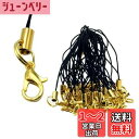 【BEAUTY PLAYER】二重リング付きストラップ 金具 50個 カニカン付きストラップ 二重丸カン キーホルダー 紐 手工芸品 DIY ジュエリー アクセ...
