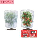 【送料無料】LIANHATA 防虫ネット 2個セット 植物保護カバー メッシュ巾着式 防鳥ネット 虫よけカバー 野菜網 鳥対策 通気性 虫鳥除け網 鉢植え用 野菜栽培 菜園プランター用 (80*80cm)