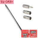 LIKENNY FMアンテナ ラジオ伸縮アンテナ 7節 75CM F型 ネジ式端子 ポータブルラジオアンテナ交換用 7MM 3種変換コネクタ付き 携帯型 ホーム...