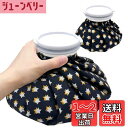 【送料無料】GOKEI アイスバッグ 氷のう 氷嚢 【S+Mセット】 アイシングバッグ 大口径 水漏れ防止 アイス バッグ スポーツ 手首用 肘用 膝用 関節 夏の暑さ対策グッズ スター・?色