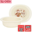 【送料無料】スケーター(Skater) ベビー食器 小鉢 子供用 5ヵ月頃~ 抗菌 プラスチック製 290ml おさるのジョージ XP24AG-A
